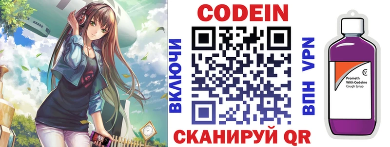 Кодеиновый сироп Lean Purple Drank  Новочеркасск 