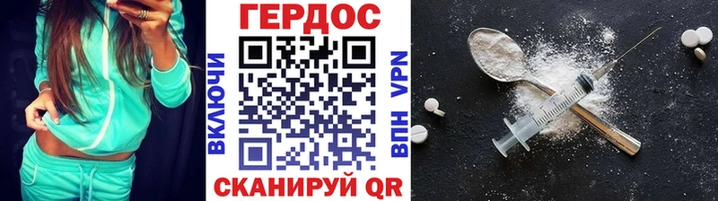 hydra зеркало  Новочеркасск  Героин хмурый  где можно купить наркотик 
