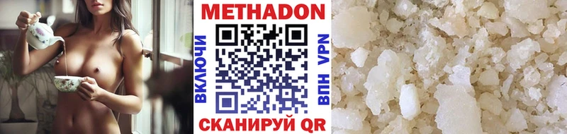 Метадон methadone  где продают наркотики  Новочеркасск 