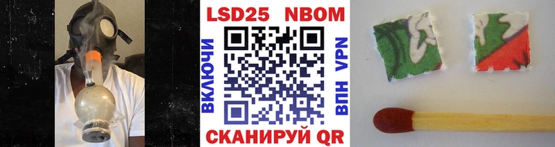 Марки N-bome 1,5мг Новочеркасск
